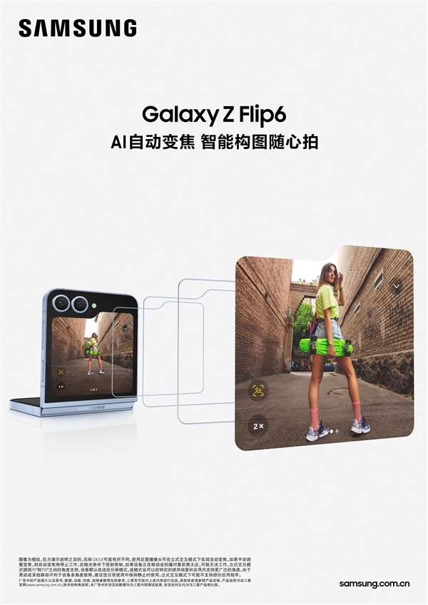 全球首款驍龍8 Gen3小折疊！三星Galaxy Z Flip6發(fā)布：7999元起