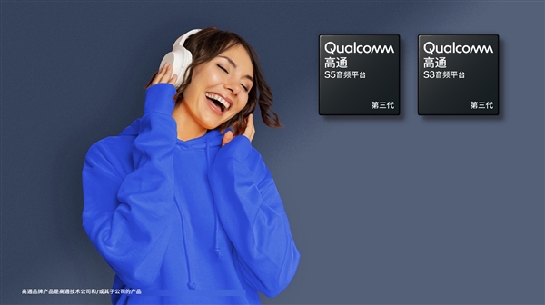耳機(jī)革命！高通發(fā)布第三代S3、S5音頻平臺(tái)：AI性能提升超50倍