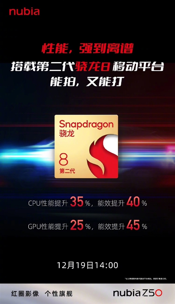 努比亞Z50散熱堆料離譜：散熱總面積達到36462m㎡