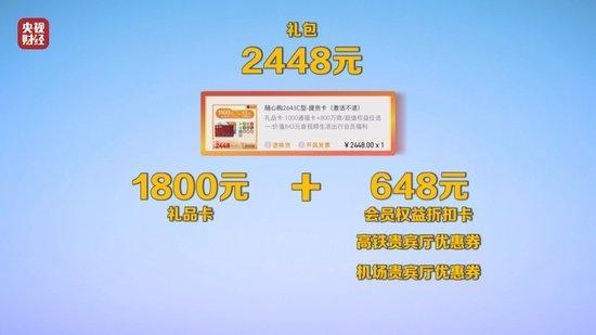 央視315曝光同程金融：層層有“套” 借4萬(wàn)元到手2.8萬(wàn)元