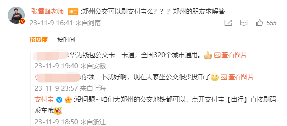 張雪峰回鄭州坐公交沒硬幣 網(wǎng)友：對(duì)華為Mate 60 Pro了解遠(yuǎn)遠(yuǎn)不夠啊