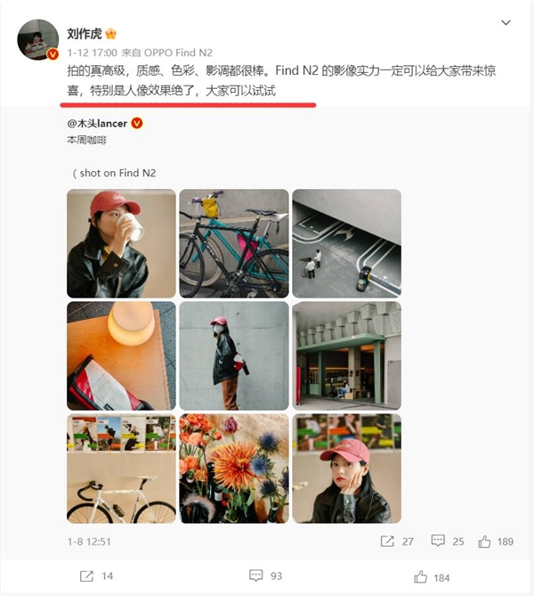 OPPO Find N2不止是比直板手機輕 劉作虎：人像效果也絕了