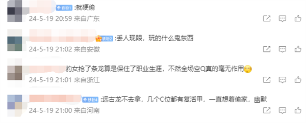 遺憾！《英雄聯(lián)盟》2024 MSI決賽：GEN 3:1戰(zhàn)勝BLG奪冠