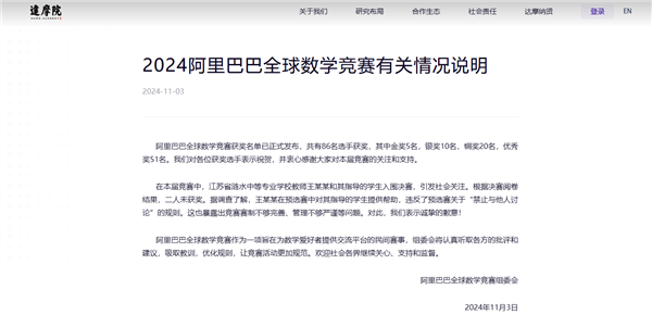 阿里巴巴通報(bào)姜萍事件 “天才少女”姜萍數(shù)學(xué)競(jìng)賽系老師提供幫助