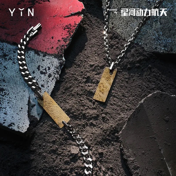 谷神星一號(hào)民營(yíng)火箭殘骸變身珠寶：18K真金手鏈+項(xiàng)鏈、3820元