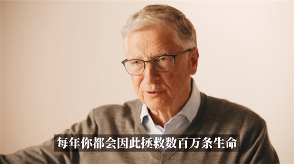 徹底消除瘧疾有戲了 比爾蓋茨：最快5年內出現變革性工具