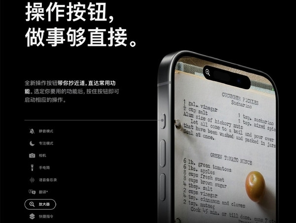 羅永浩：說iPhone 15毫無新意我不同意 閃念膠囊他們抄得很好
