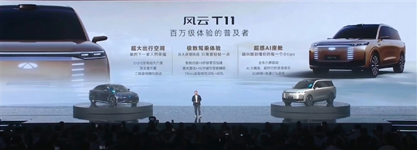 奇瑞“風云”序列正式發(fā)布：風云A9/T11首發(fā)亮相 2年內推將推11款新車型