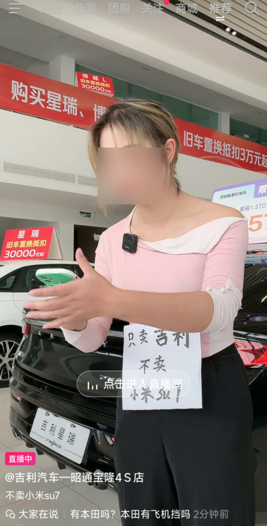 保時捷主播：Taycan能優(yōu)惠22萬 價值一臺小米SU7