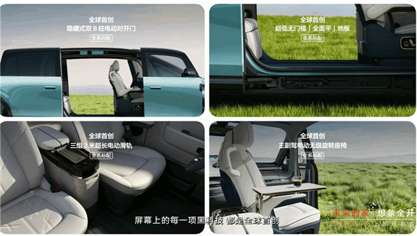 極氪MIX首搭極氪超級(jí)座艙：車內(nèi)有效乘坐空間全球首次突破90%