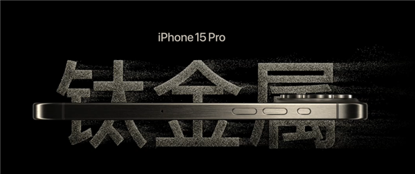 首搭鈦金屬僅187克！庫克：iPhone 15 Pro是蘋果最輕Pro手機