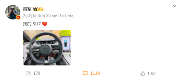 雷軍曬自己的小米SU7創(chuàng)始版 編號(hào)竟不是0001