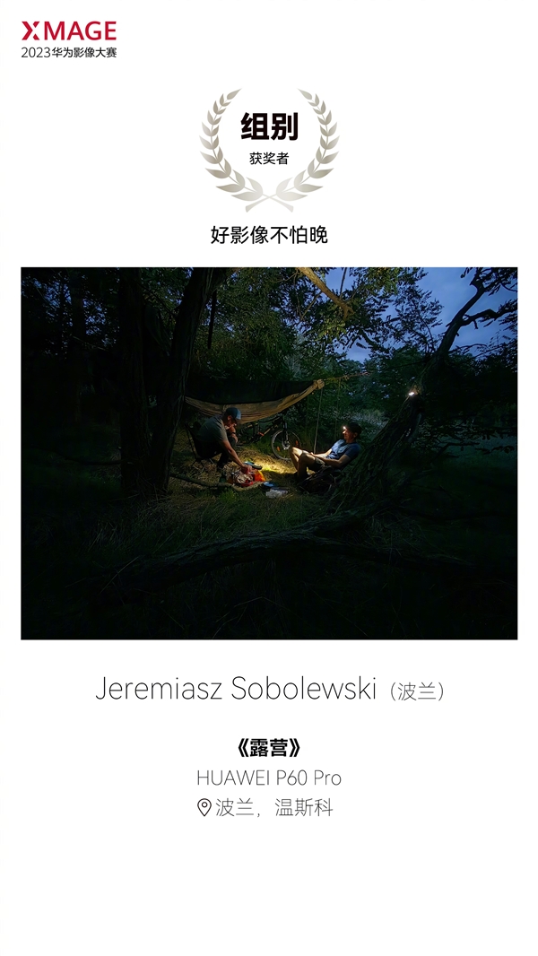 2023華為影像大賽獲獎作品揭曉：中國竇傳利《我本如鷹》入選年度攝影師大獎