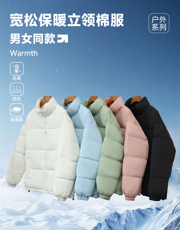 真維斯純色立領(lǐng)棉服65元大促：5種顏色 鎖溫保暖