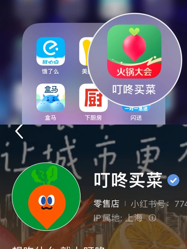 叮咚買菜換五月天蘿卜頭像被指蹭熱度！官方回應：找點樂子玩脫了