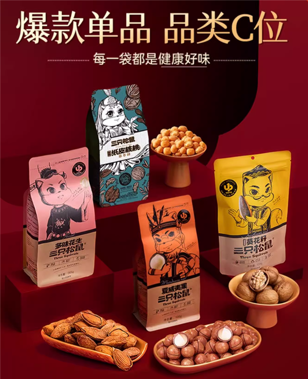 速屯！三只松鼠1.4kg堅果禮盒大促：券后44元 每袋不到5元