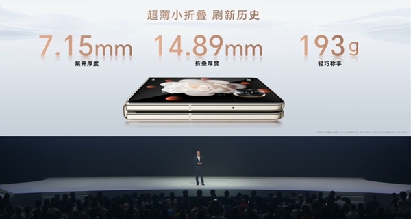 刷新小折疊輕薄記錄！榮耀Magic V Flip展開僅厚7.15mm、重量193g