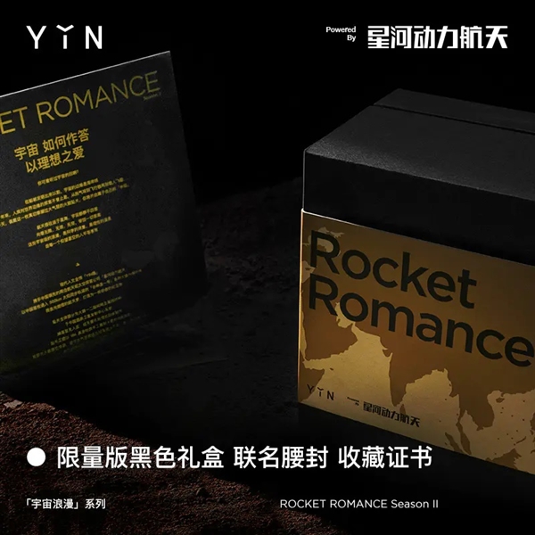 谷神星一號(hào)民營(yíng)火箭殘骸變身珠寶：18K真金手鏈+項(xiàng)鏈、3820元