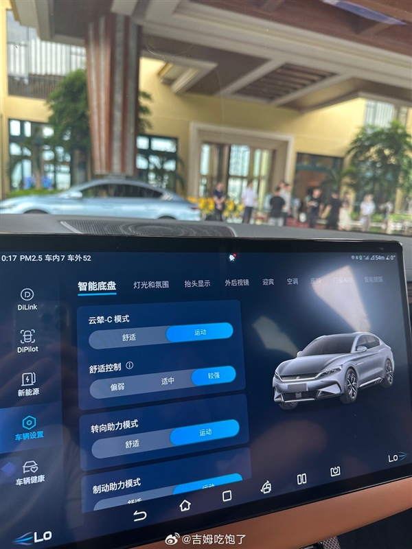 比亞迪漢三周年重磅OTA來了：云輦C、ITAC等五大功能更新