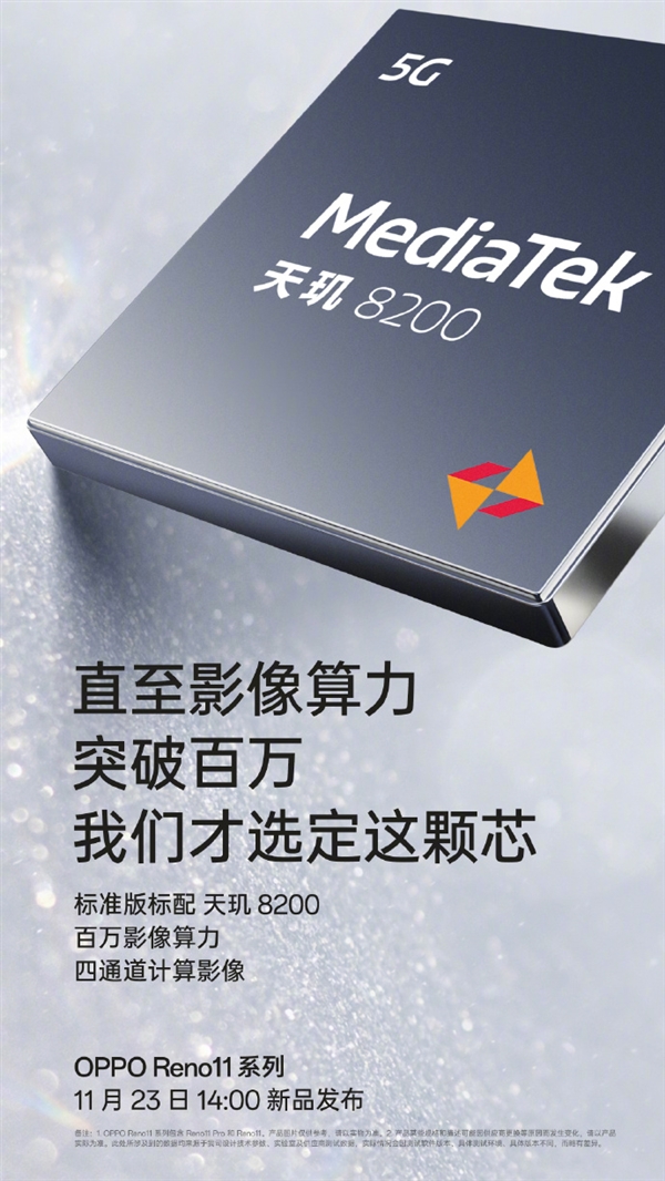 OPPO Reno11全系標配單反級人像鏡頭：3200萬像素、47mm黃金焦段