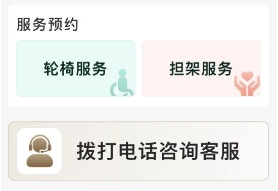 12306 App愛(ài)心版宣布更名敬老版：一鍵電話訂票 功能布局更豐富