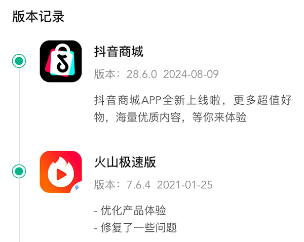 抖音商城iOS版上架蘋果App Store：不看短視頻、直播就能購物
