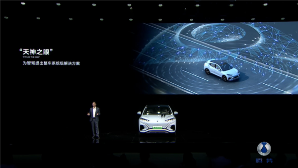 比亞迪全球首發(fā)高階智能輔助駕駛：定名“天神之眼”