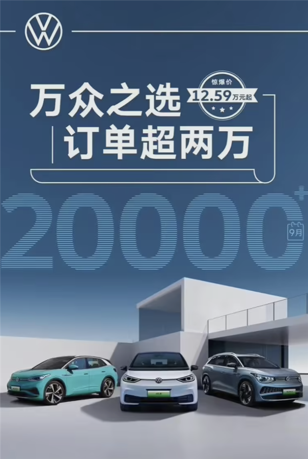 每賣一臺(tái)虧損4萬！大眾總經(jīng)理透露：為節(jié)約成本 明年將為ID.3換裝磷酸鐵鋰電池