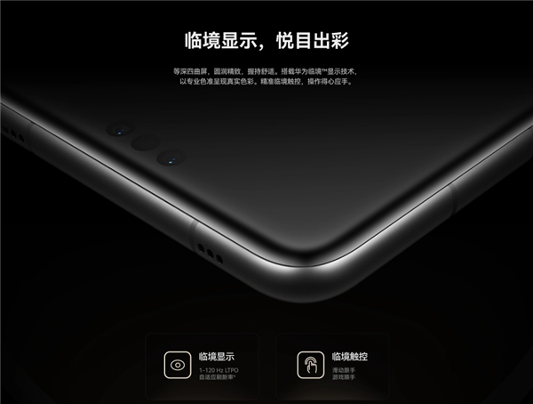 全球首搭雙衛(wèi)星通信遙遙領(lǐng)先！華為Mate 60 Pro+上架預(yù)訂：顏值一絕