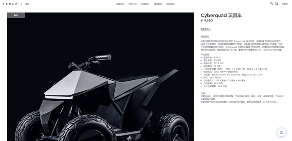 特斯拉萬元玩具車Cyberquad被國人秒搶空 黃牛二手平臺開始加價賣