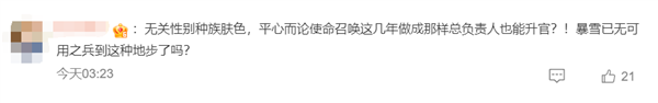 高層大換血！暴雪宣布新任女總裁：前《使命召喚》系列總經(jīng)理