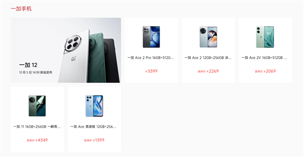 劉作虎：友商應(yīng)該慶幸 一加還沒做2000元以下手機(jī)