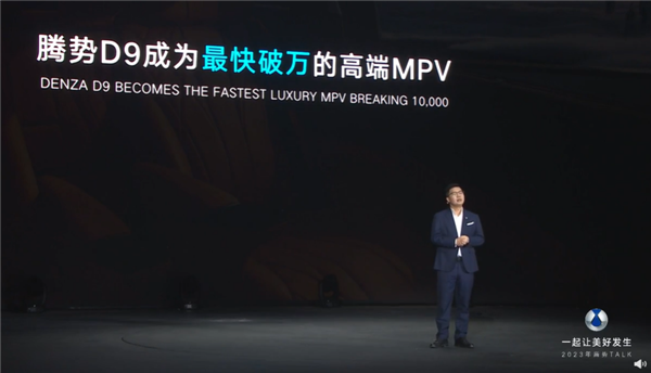 別克GL8危險！騰勢D9累計訂單超5萬：50%用戶來自BBA