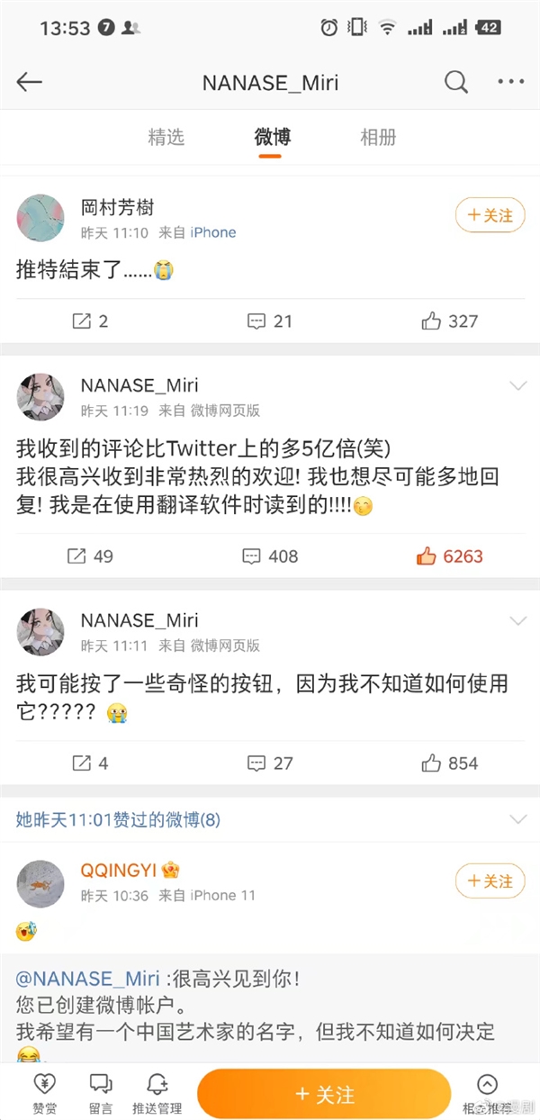 馬斯克限制推特閱讀量 一大波日本畫手轉(zhuǎn)戰(zhàn)微博 有人直言要學漢語