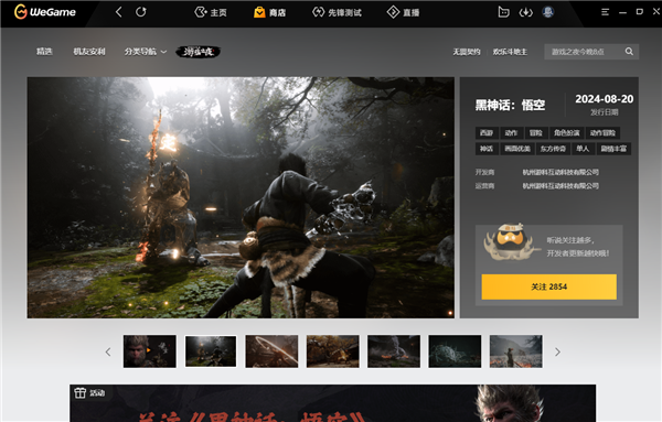 2024必玩國產(chǎn)3A大作！《黑神話：悟空》定價(jià)公布：標(biāo)準(zhǔn)版268元