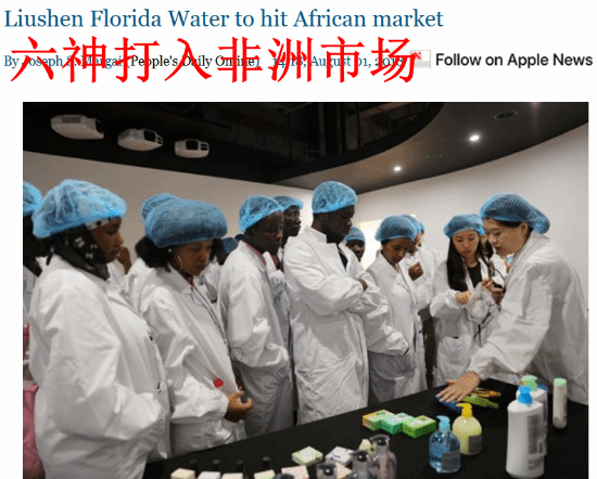 六神花露水在海外越來越受歡迎 滿足對古老東方想象：哪個(gè)女孩聞了不迷糊