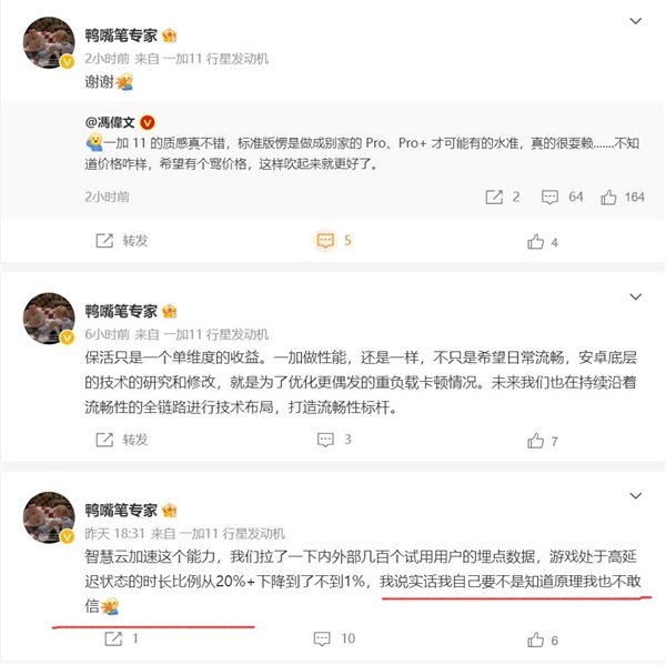 一加11打破安卓不可能！員工自己都不敢相信