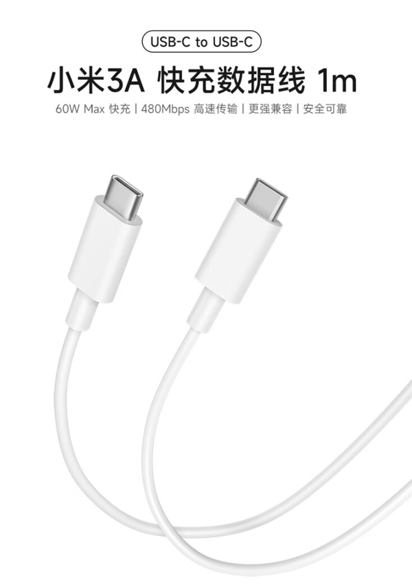 小米3A Type-C快充數(shù)據(jù)線上架：只要19元 僅蘋(píng)果1.3折