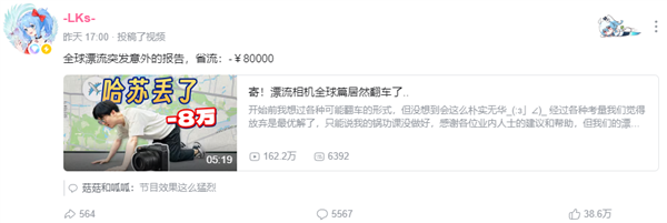 UP主漂流相機全球計劃翻車：8萬元相機被扣孟加拉海關(guān)