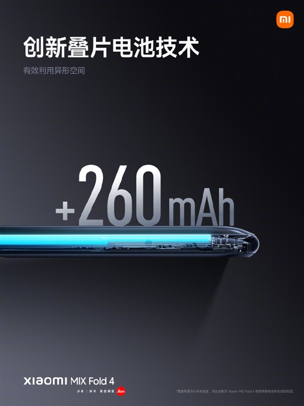全新堆疊工藝！小米MIX Fold 4首搭金沙江“立體異形”電池