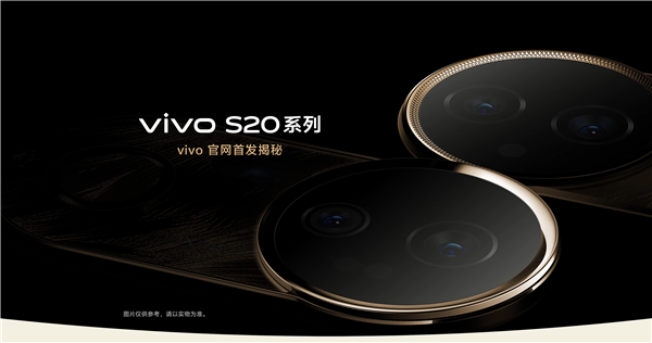vivo S20系列上架官網(wǎng)：7.19mm機(jī)身塞進(jìn)6500mAh