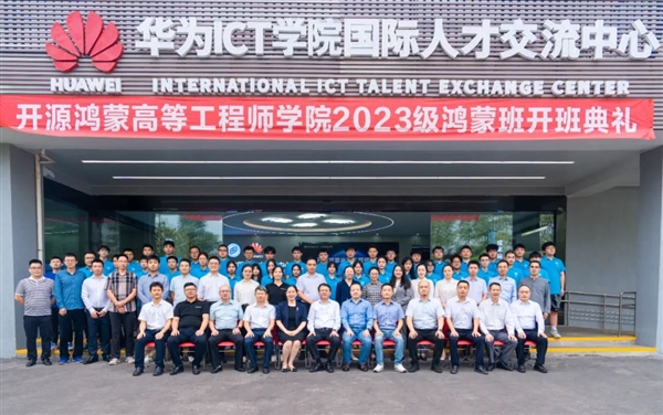 國內(nèi)首創(chuàng)專攻鴻蒙！深圳信息職業(yè)技術學院“開源鴻蒙班”開班