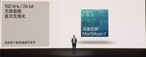 OPPO全新自研芯片！旗艦藍(lán)牙SoC“馬里亞納Y”來了