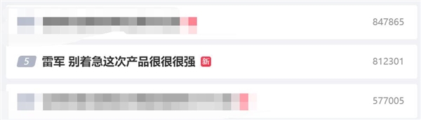 小米14來(lái)了！雷軍一句話(huà)沖上微博熱搜