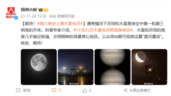 星月童話！周六夜空上演木星合月