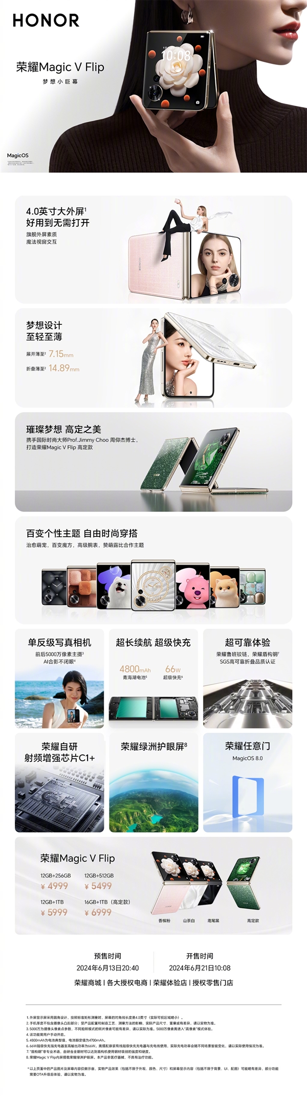 4.0英寸史上最大外屏！一圖讀懂榮耀Magic V Flip：4999元起