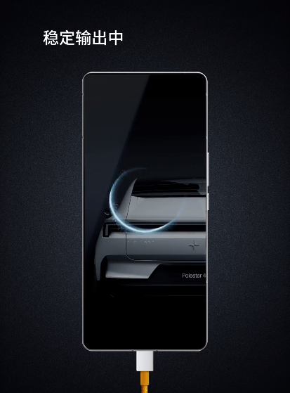 極星首款手機Polestar Phone官宣：魅族21 PRO親兄弟