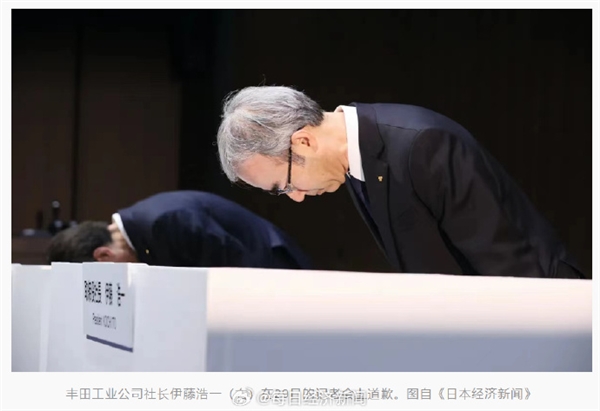 造假成癮！豐田承認(rèn)發(fā)動(dòng)機(jī)測試存在違規(guī) 社長公開鞠躬道歉