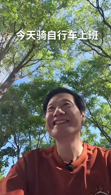 雷軍騎自行車上班引熱議 網(wǎng)友看完不淡定：這車賣1.5萬