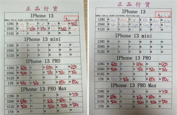 老款更香！iPhone 15發(fā)布后iPhone 13/14華強(qiáng)北價(jià)格上漲